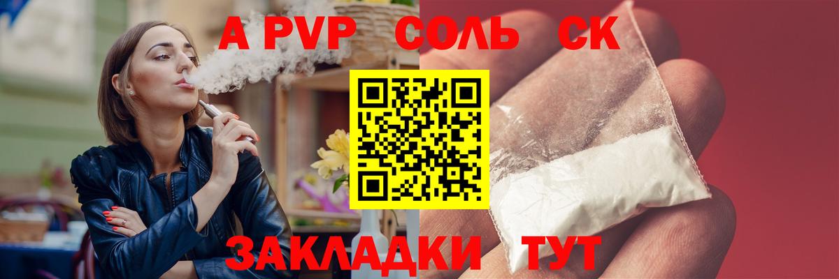 A PVP крисы CK  купить наркотики цена  Мурино  Alpha PVP Соль  APVP Соль  Вход с VPN  Альфа ПВП 