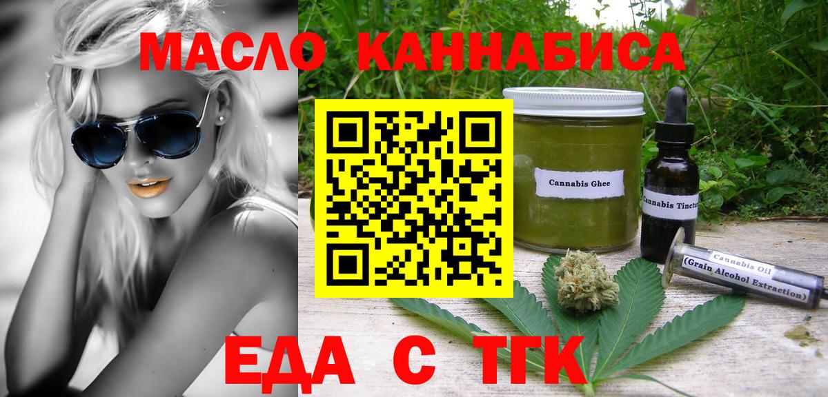Cannafood конопля Мурино