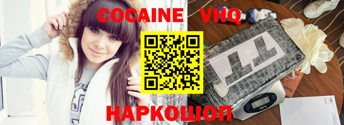 Cocaine FishScale Мурино