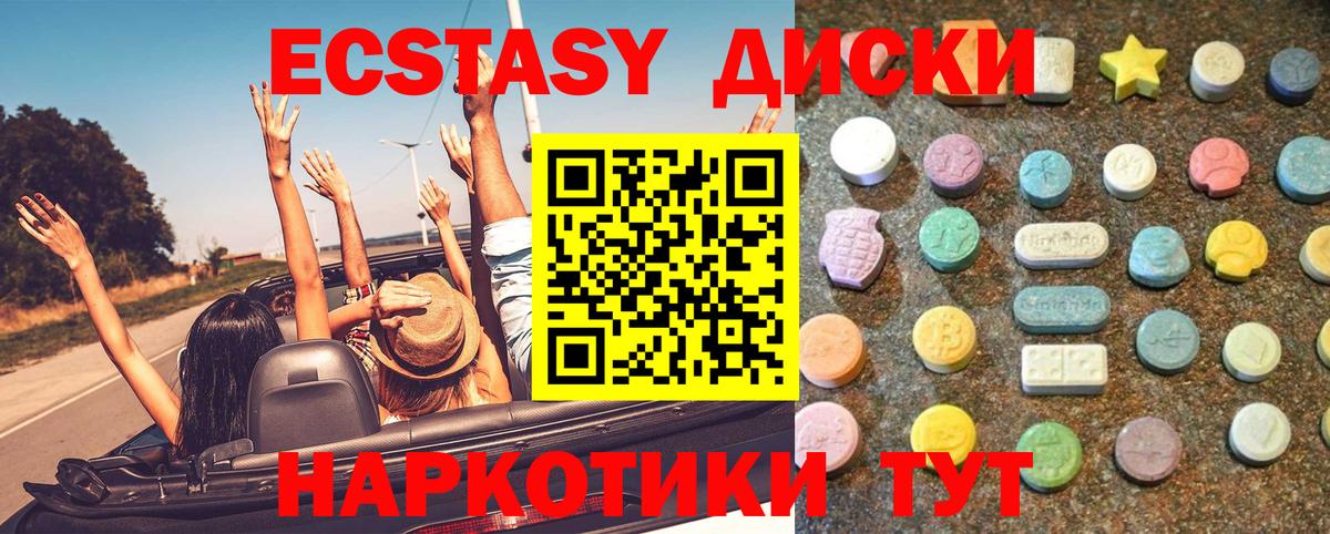 Экстази 250 мг  кракен ТОР  Мурино  Вход с VPN  Экстази 