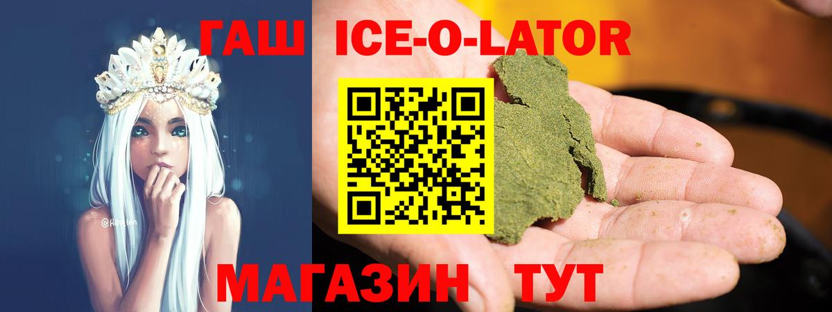 ГАШ Изолятор  Вход с VPN  Гашиш гарик  Мурино 