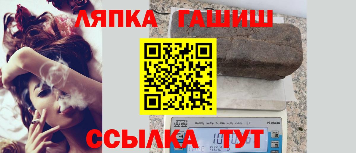 ГАШ ice o lator Мурино