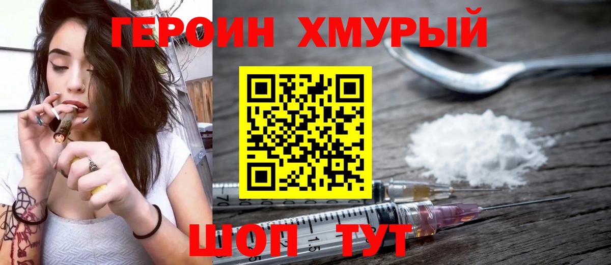 Героин афганец Мурино