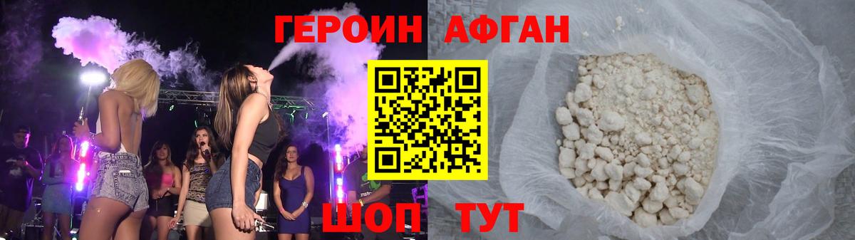 Героин белый  Героин  Мурино  Вход с VPN 