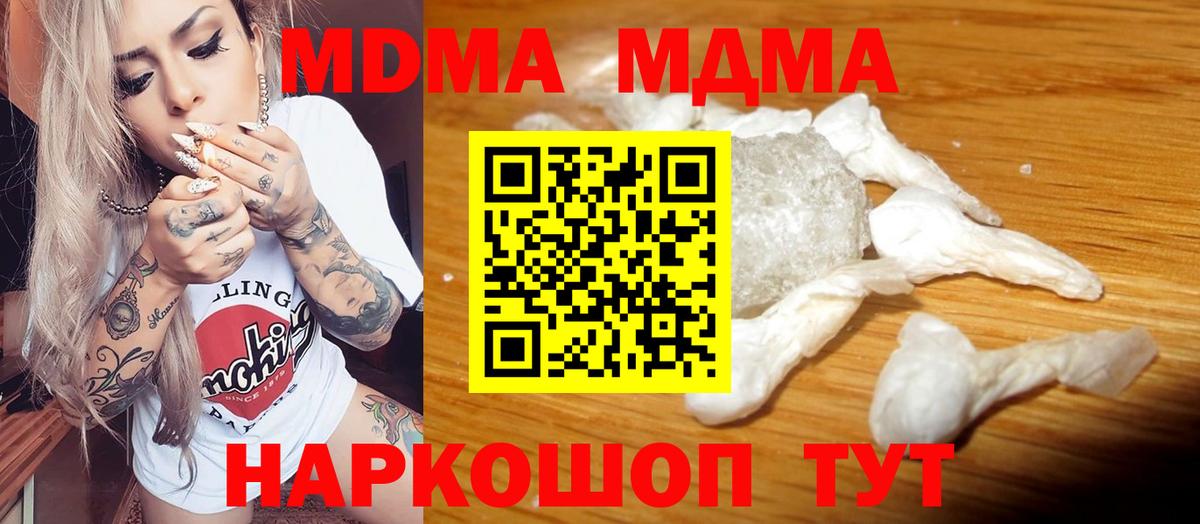 МДМА  МДМА молли  Мурино  Вход с VPN  MDMA молли 