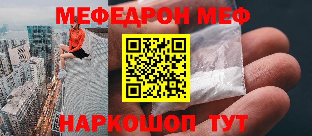 Меф мука Мурино