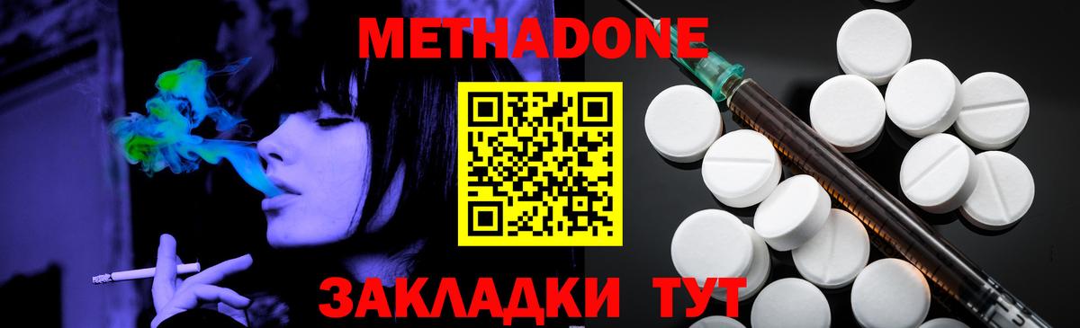 МЕТАДОН VHQ  Вход с VPN  Мурино  shop официальный сайт  МЕТАДОН белоснежный 