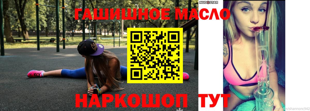 Мурино  ТГК гашишное масло  Дистиллят ТГК концентрат  Вход с VPN 