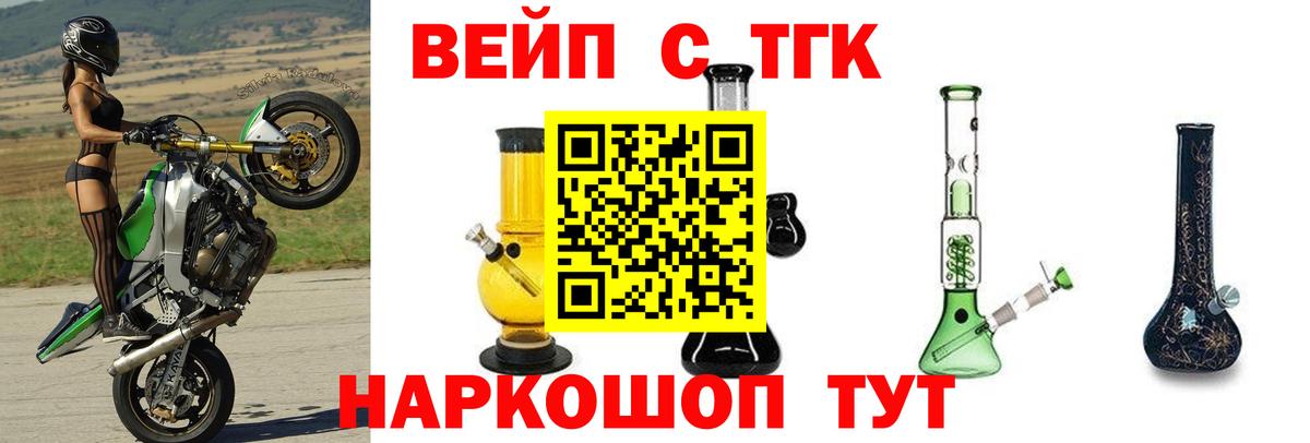 ТГК THC oil Мурино