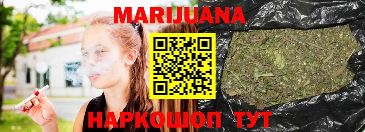 МАРИХУАНА индика Мурино